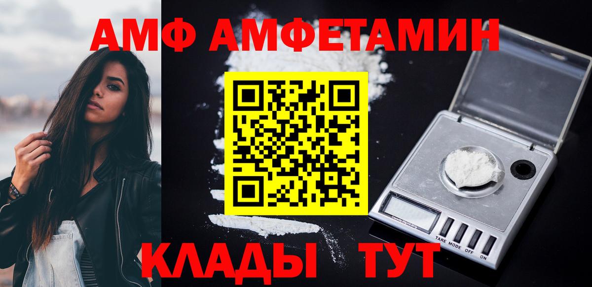 АМФ 98% Камышлов