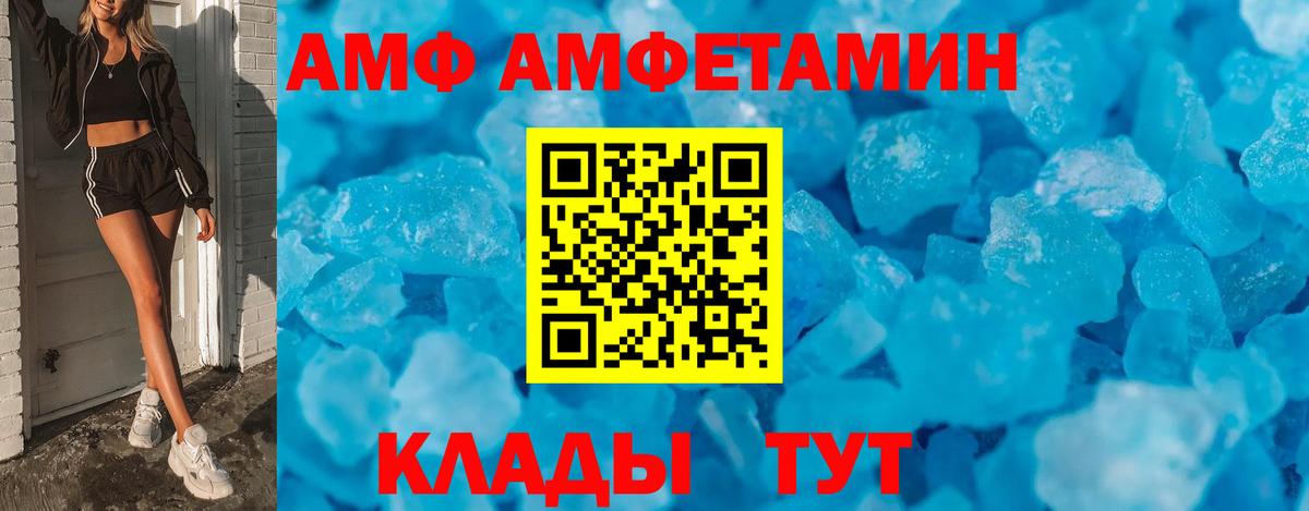 Камышлов  АМФЕТАМИН 98%  Амфетамин  Вход с VPN 