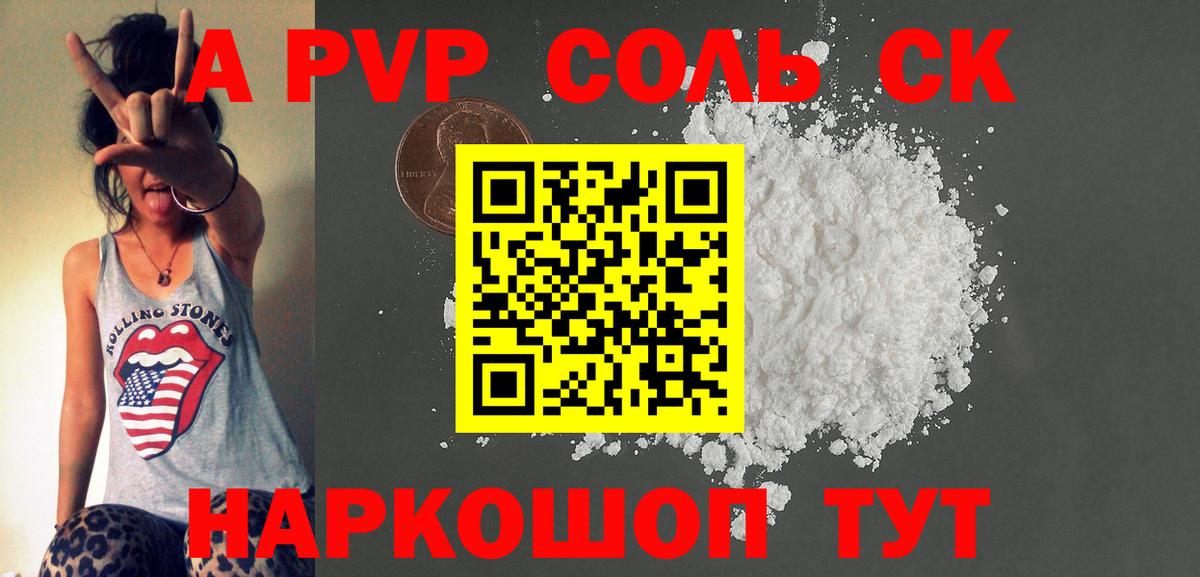 Альфа ПВП Соль  Вход с VPN  А ПВП  Камышлов  Alfa_PVP мука 
