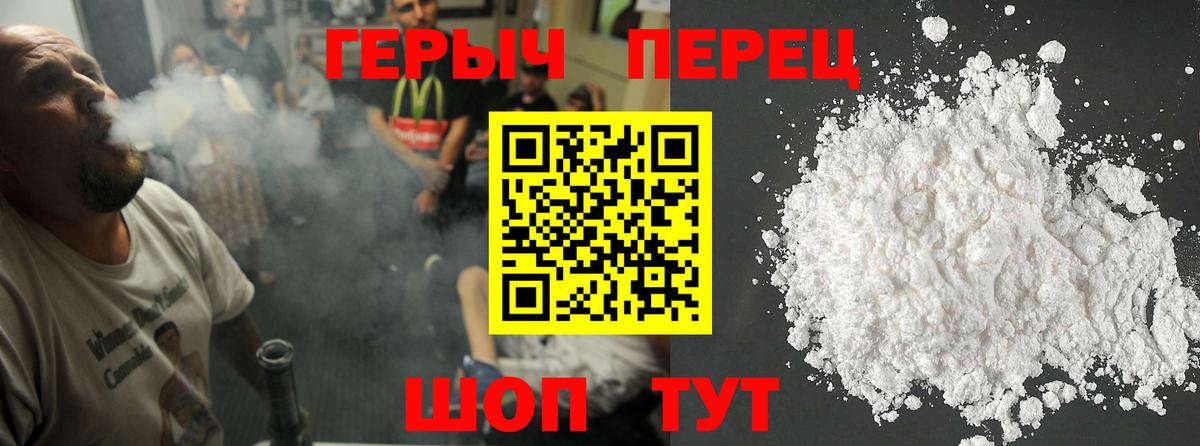 ГЕРОИН VHQ  Вход с VPN  Камышлов 