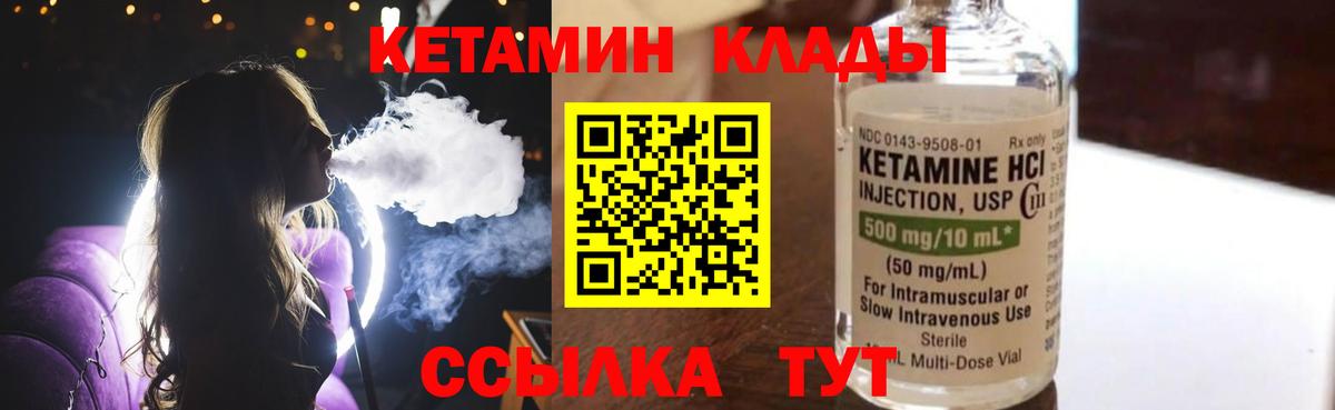 Камышлов  Кетамин VHQ  blacksprut сайт  Кетамин ketamine  Вход с VPN 