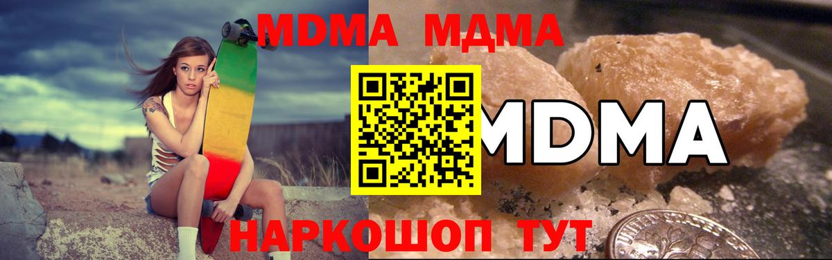 MDMA VHQ  Вход с VPN  MDMA  МДМА VHQ  Камышлов 