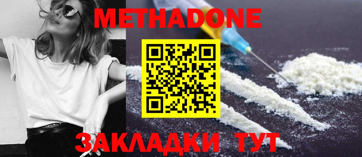 Метадон methadone  площадка какой сайт  МЕТАДОН methadone  Камышлов  Вход с VPN  ОМГ ОМГ зеркало 