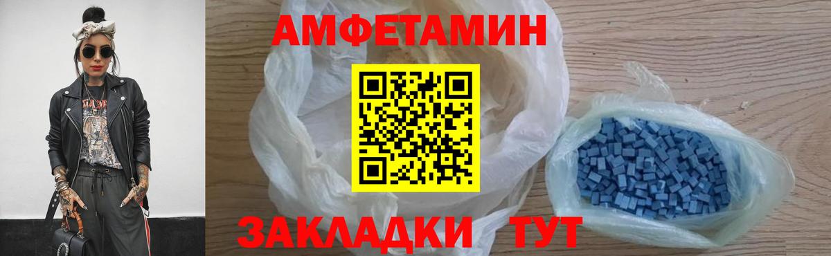 МЕТАМФЕТАМИН Декстрометамфетамин 99.9% Камышлов