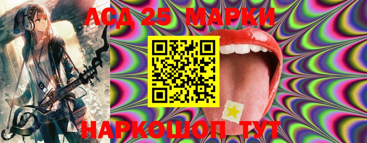 Марки 25I-NBOMe 1500мкг  Марки 25I-NBOMe 1500мкг  Наркотические марки  Вход с VPN  Камышлов 