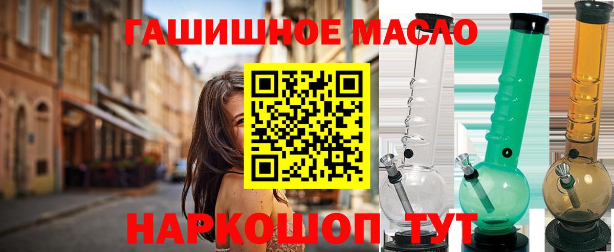 Камышлов  ТГК гашишное масло  Вход с VPN  ТГК вейп 